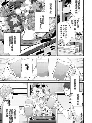 [あずきこ] 今日からキミのドレイ [中国翻訳] [無修正] [DL版]_152