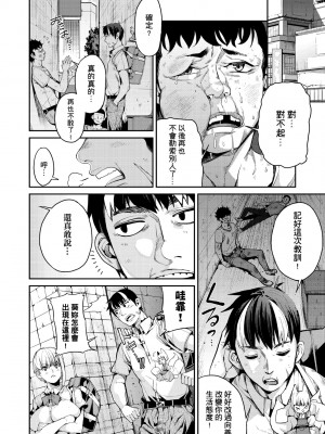 [あずきこ] 今日からキミのドレイ [中国翻訳] [無修正] [DL版]_067