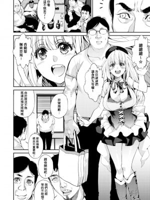 [あずきこ] 今日からキミのドレイ [中国翻訳] [無修正] [DL版]_011