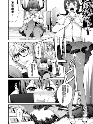 [あずきこ] 今日からキミのドレイ [中国翻訳] [無修正] [DL版]_099