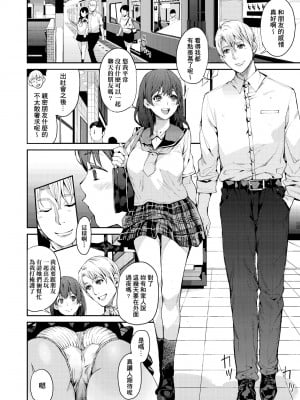 [あずきこ] 今日からキミのドレイ [中国翻訳] [無修正] [DL版]_035
