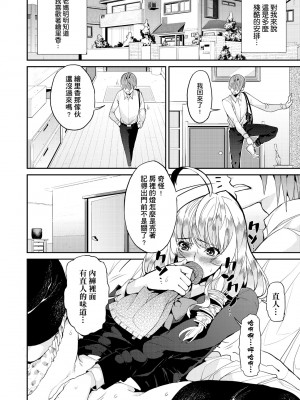 [あずきこ] 今日からキミのドレイ [中国翻訳] [無修正] [DL版]_127