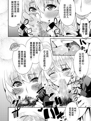 [あずきこ] 今日からキミのドレイ [中国翻訳] [無修正] [DL版]_133