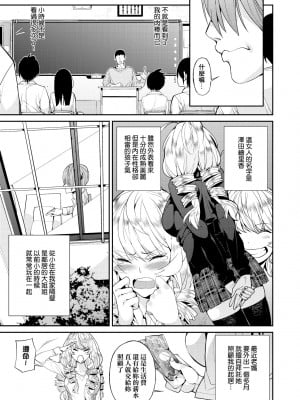[あずきこ] 今日からキミのドレイ [中国翻訳] [無修正] [DL版]_126