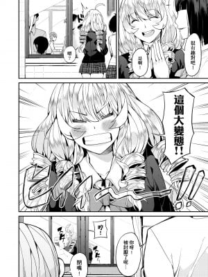 [あずきこ] 今日からキミのドレイ [中国翻訳] [無修正] [DL版]_125