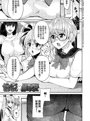 [あずきこ] 今日からキミのドレイ [中国翻訳] [無修正] [DL版]_178