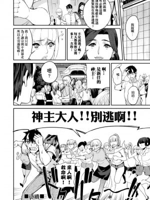 [あずきこ] 今日からキミのドレイ [中国翻訳] [無修正] [DL版]_093