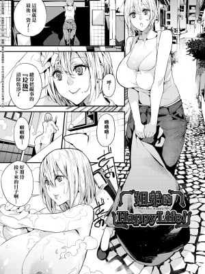 [あずきこ] 今日からキミのドレイ [中国翻訳] [無修正] [DL版]_056