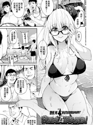 [あずきこ] 今日からキミのドレイ [中国翻訳] [無修正] [DL版]_008