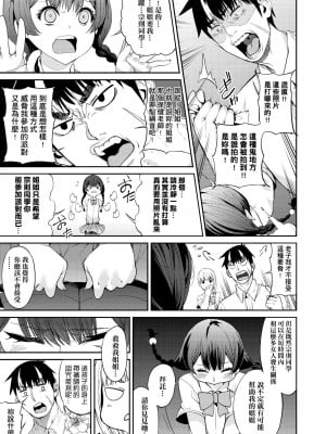 [あずきこ] 今日からキミのドレイ [中国翻訳] [無修正] [DL版]_102