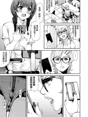 [あずきこ] 今日からキミのドレイ [中国翻訳] [無修正] [DL版]_098