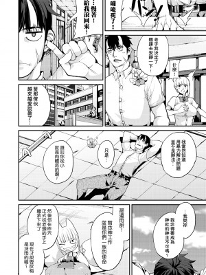 [あずきこ] 今日からキミのドレイ [中国翻訳] [無修正] [DL版]_069
