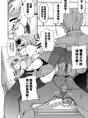 [あずきこ] 今日からキミのドレイ [中国翻訳] [無修正] [DL版]_169