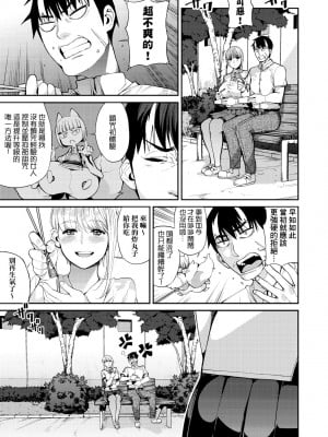 [あずきこ] 今日からキミのドレイ [中国翻訳] [無修正] [DL版]_100