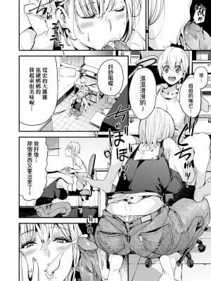 [あずきこ] 今日からキミのドレイ [中国翻訳] [無修正] [DL版]_057