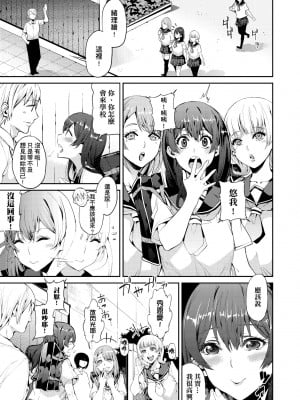 [あずきこ] 今日からキミのドレイ [中国翻訳] [無修正] [DL版]_034