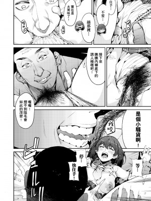[あずきこ] 今日からキミのドレイ [中国翻訳] [無修正] [DL版]_041
