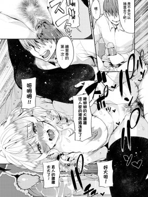 [あずきこ] 今日からキミのドレイ [中国翻訳] [無修正] [DL版]_140