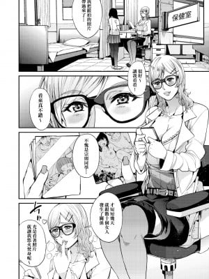[あずきこ] 今日からキミのドレイ [中国翻訳] [無修正] [DL版]_097