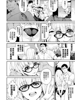 [あずきこ] 今日からキミのドレイ [中国翻訳] [無修正] [DL版]_009