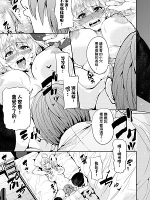 [あずきこ] 今日からキミのドレイ [中国翻訳] [無修正] [DL版]_136