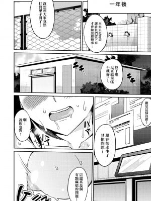 [あずきこ] 今日からキミのドレイ [中国翻訳] [無修正] [DL版]_195