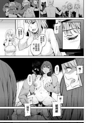 [あずきこ] 今日からキミのドレイ [中国翻訳] [無修正] [DL版]_054