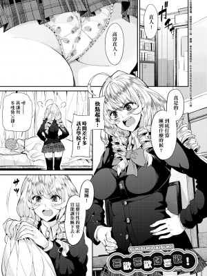 [あずきこ] 今日からキミのドレイ [中国翻訳] [無修正] [DL版]_122