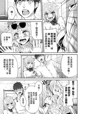 [あずきこ] 今日からキミのドレイ [中国翻訳] [無修正] [DL版]_154