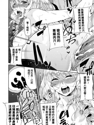 [あずきこ] 今日からキミのドレイ [中国翻訳] [無修正] [DL版]_147