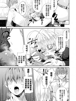 [あずきこ] 今日からキミのドレイ [中国翻訳] [無修正] [DL版]_132