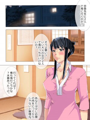 [北松屋] 寝取られ女教師総集編・狂気の系譜_148