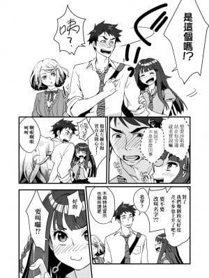 [環々唯] エチエチJK包囲網 [中国翻訳] [無修正] [DL版]_055