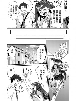 [環々唯] エチエチJK包囲網 [中国翻訳] [無修正] [DL版]_059