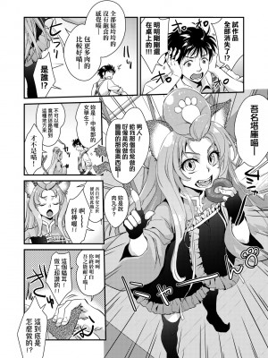 [環々唯] エチエチJK包囲網 [中国翻訳] [無修正] [DL版]_189