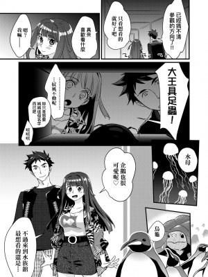 [環々唯] エチエチJK包囲網 [中国翻訳] [無修正] [DL版]_078