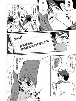 [環々唯] エチエチJK包囲網 [中国翻訳] [無修正] [DL版]_117