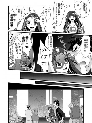 [環々唯] エチエチJK包囲網 [中国翻訳] [無修正] [DL版]_077