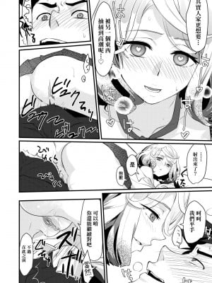 [環々唯] エチエチJK包囲網 [中国翻訳] [無修正] [DL版]_027