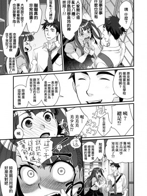 [環々唯] エチエチJK包囲網 [中国翻訳] [無修正] [DL版]_010