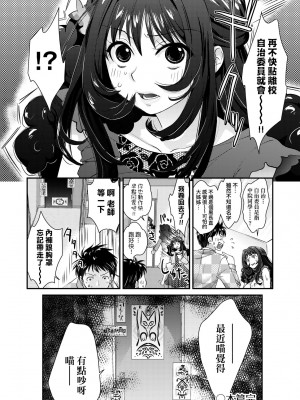 [環々唯] エチエチJK包囲網 [中国翻訳] [無修正] [DL版]_181