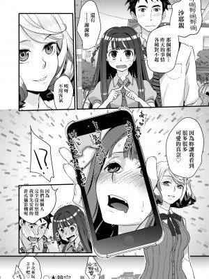 [環々唯] エチエチJK包囲網 [中国翻訳] [無修正] [DL版]_115