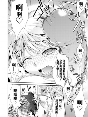 [環々唯] エチエチJK包囲網 [中国翻訳] [無修正] [DL版]_149