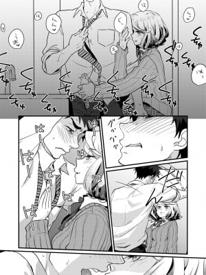 [環々唯] エチエチJK包囲網 [中国翻訳] [無修正] [DL版]_051