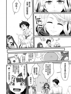 [環々唯] エチエチJK包囲網 [中国翻訳] [無修正] [DL版]_013