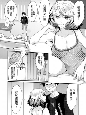 [環々唯] エチエチJK包囲網 [中国翻訳] [無修正] [DL版]_085