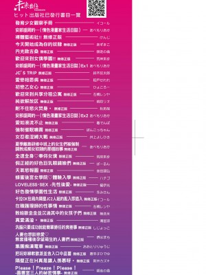 [環々唯] エチエチJK包囲網 [中国翻訳] [無修正] [DL版]_004