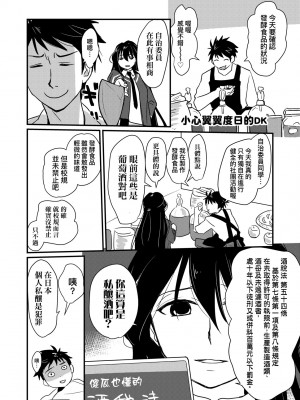 [環々唯] エチエチJK包囲網 [中国翻訳] [無修正] [DL版]_213