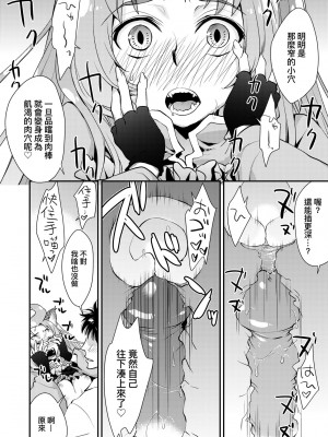 [環々唯] エチエチJK包囲網 [中国翻訳] [無修正] [DL版]_205