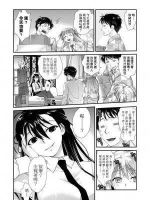[環々唯] エチエチJK包囲網 [中国翻訳] [無修正] [DL版]_155